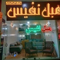 گالری مبل نفیس