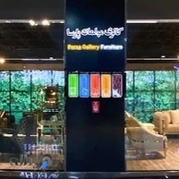 گالری مبل پارسا