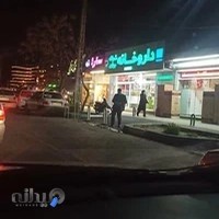 داروخانه شبانه‌روزی آدینه