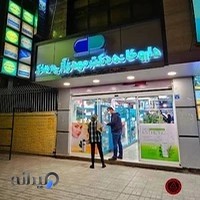 داروخانه دکتر مهدی آزیدهاک