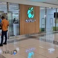 داروخانه دکتر رستمیان