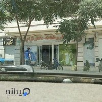 داروخانه شبانه‌روزی دکتر ترابی