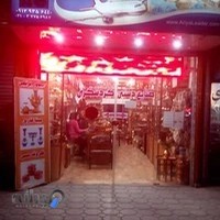 داروخانه المهدی