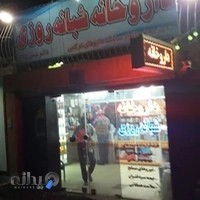 داروخانه شبانه‌روزی دکتر حسن‌زاده