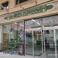 داروخانه سجاد