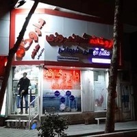 داروخانه دکتر توکلی نریمانی