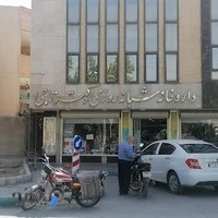 داروخانه دکتر تاجی