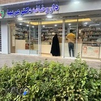داروخانه دکتر عربها