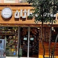 قهوه شکلات ماژان