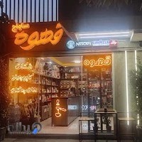 قهوه و شکلات ساواج