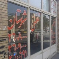 تاکسی سرویس شهرستان