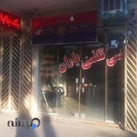 تاکسی تلفنی یاران