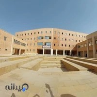 آموزشکده فنی دختران اصفهان