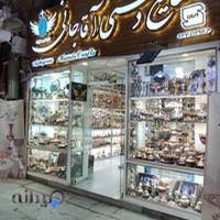 فروشگاه صنایع دستی آقاجانی3022
