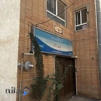 مرکز سالمندان بامداد