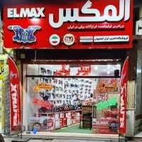 امین ابزار اصفهان کهندژ