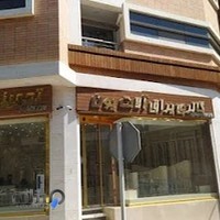 یراق‌آلات یون