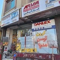 فروشگاه ابزار کیانی