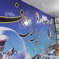 پخش دوربین مداربسته هدف اصفهان