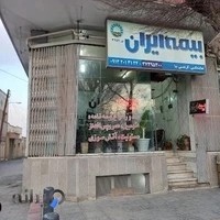 بیمه ایران نمایندگی زهرا کریمی نیا (کد۳۴۵۱۱)