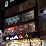 فروشگاه اسباب بازی علاءالدین