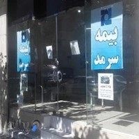 بیمه سرمد کد۱۲۲۰