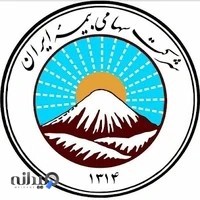 بیمه ایران مرکز تخصصی بیمه های بازنشستگی