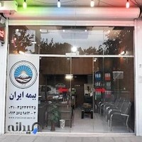 بیمه ایران