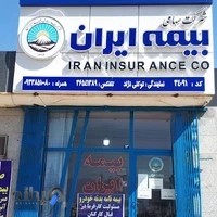 بیمه ایران نمایندگی توکلی نژاد