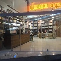 قهوه سیسیل شعبه باهنر