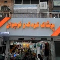 تابلوسازی و چاپ بنر باران