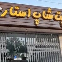 تابلوسازی فرنام