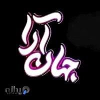 تابلوسازی جهان آرا