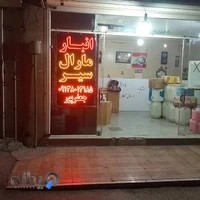 تابلوسازی جواد