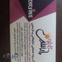 گروه صنعتی تابلوسازی پارسین