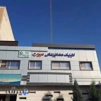 کلینیک دندانپزشکی مبین