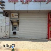 درمانگاه دندانپزشکی خیریه سیدنا