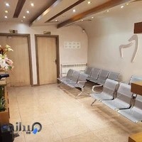 کلینیک دندانپزشکی پارسیان