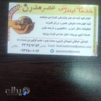 کافی نت عصر مدرن