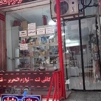 کافی نت پارسین