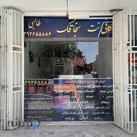 کافی نت سنجاقک