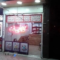 کافی نت علی