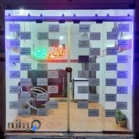 کافی نت آریا دارک