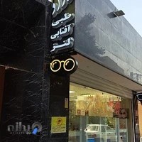 اپتیک هوراد