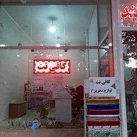 کافی نت فنی