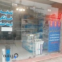 تصفیه آب امینی