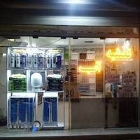 فروشگاه تصفیه‌آب آبینو