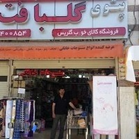 کالای خواب گلریس