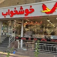 نمایندگی تشک خوشخواب