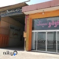 مجموعه چوب و mdf قائلی